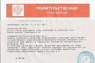 Собрание труппы Государственного академического Сибирского русского народного хора