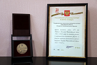 КТЦ «Евразия» получил награду по итогам Года памяти и славы.