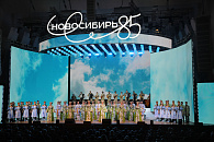 Сибирский хор поздравил жителей с 85-летием Новосибирской области.